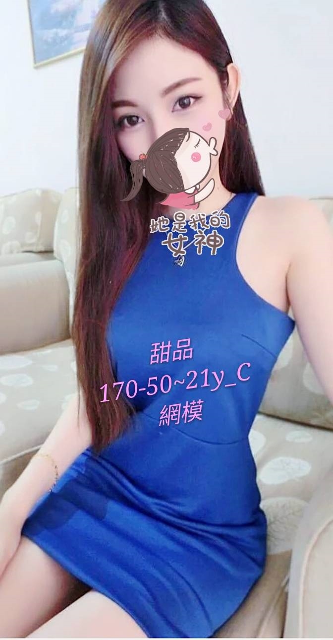 大園區定點茶/外送茶 小伊 170/57/21/36C